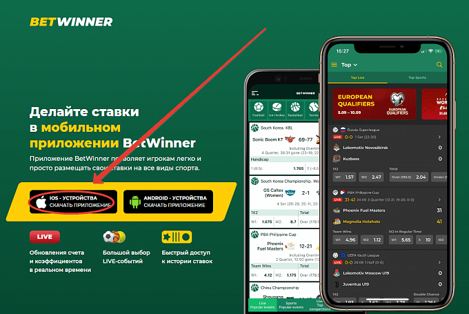 Découvrez comment effectuer le betwinner télécharger pour des paris en ligne faciles