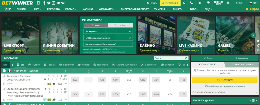 Découvrez le monde passionnant de Betwinner