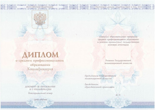 Купить диплом с проведением Все, что нужно знать